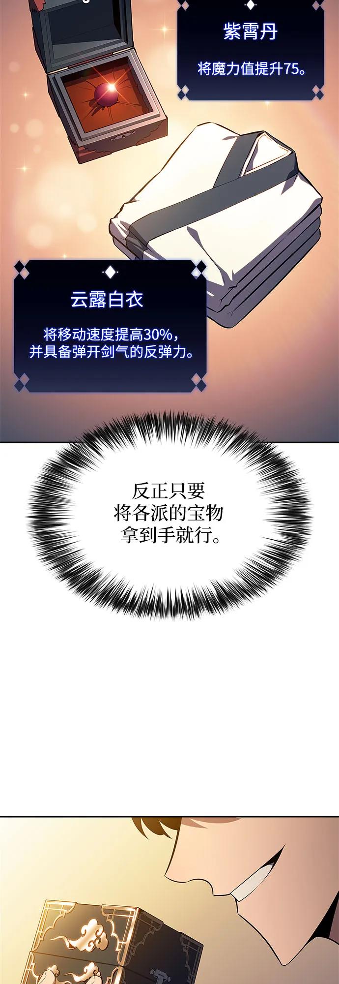[第193话] 一进一退23