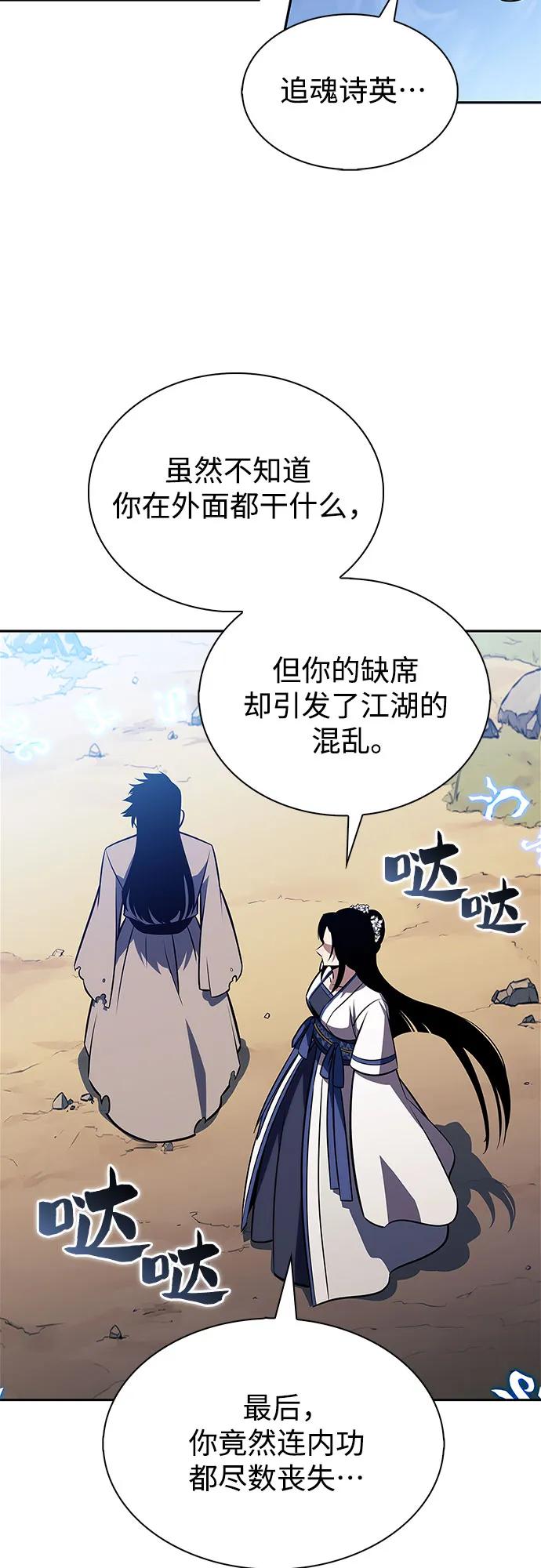 [第193话] 一进一退70