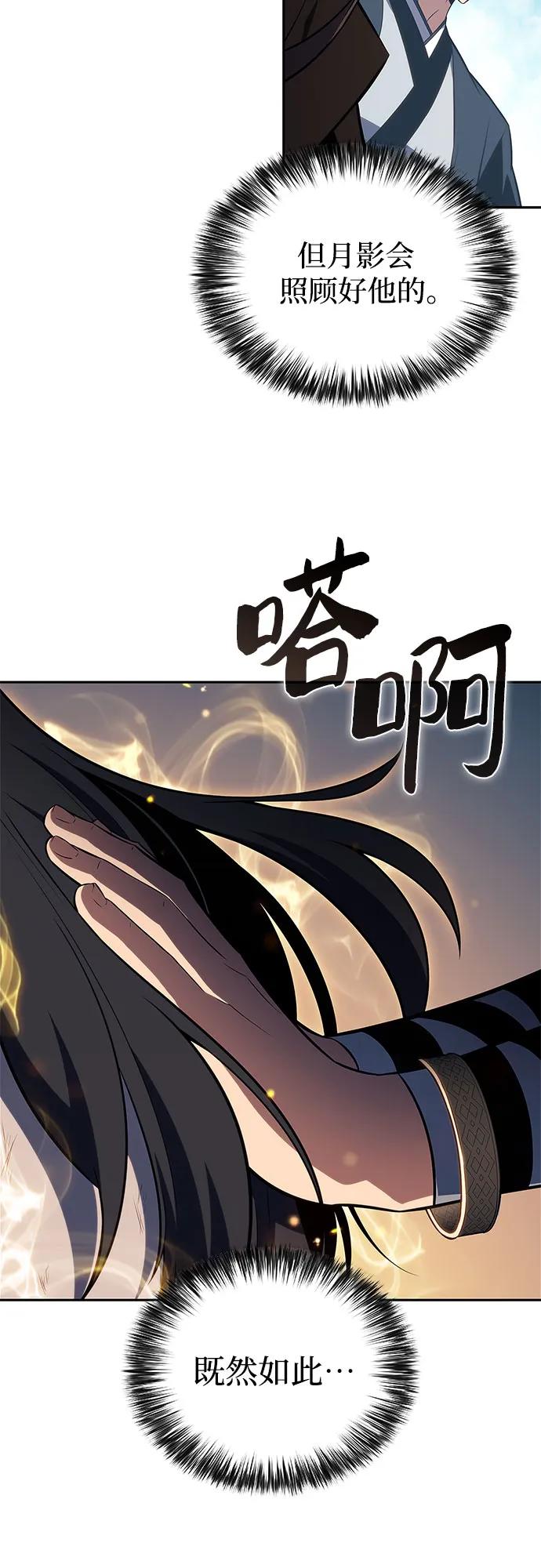 [第194话] 剑之歌(1)10