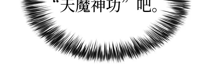 [第194话] 剑之歌(1)12