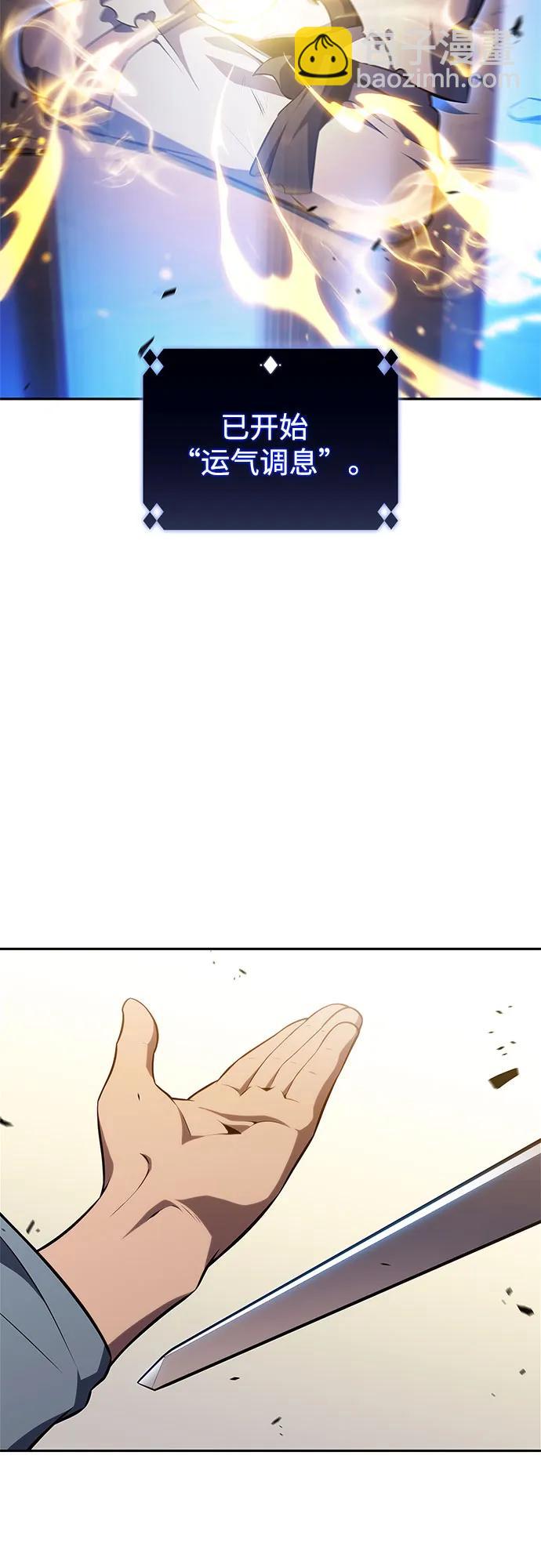 [第194话] 剑之歌(1)2