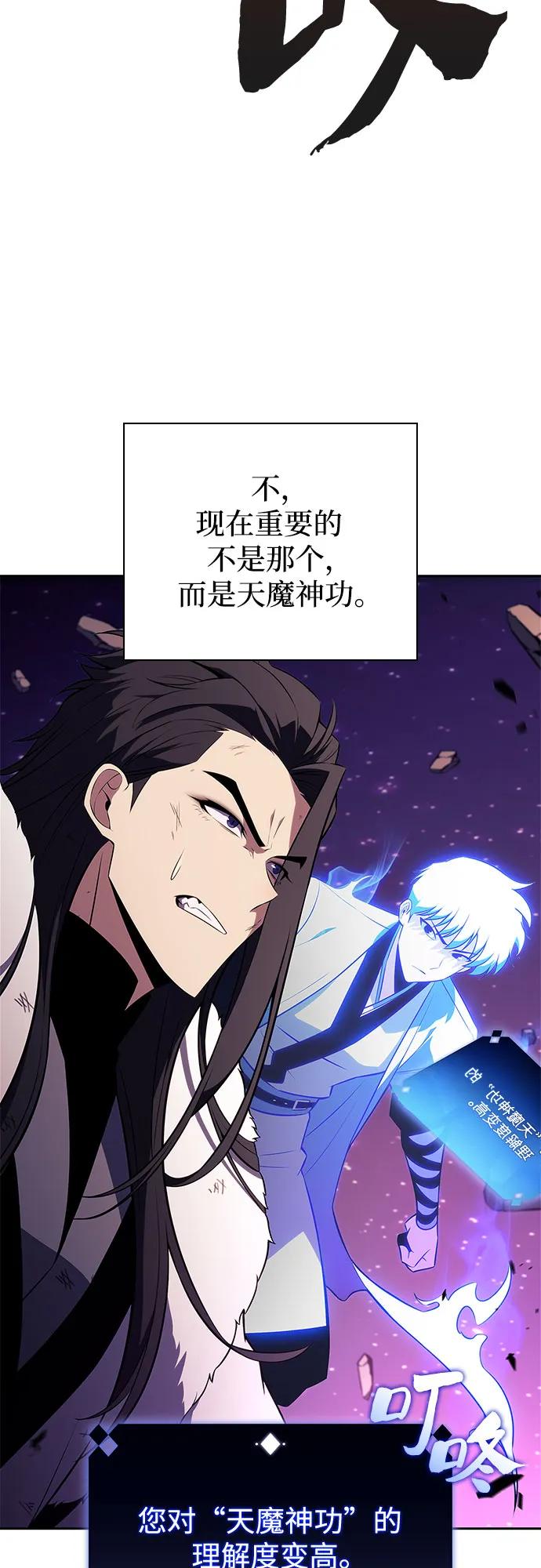 [第194话] 剑之歌(1)34