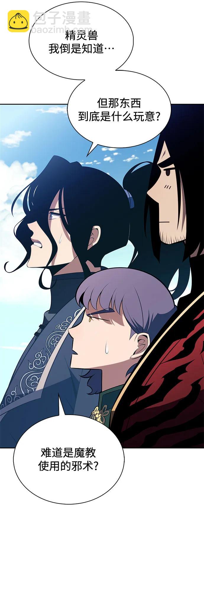 [第194话] 剑之歌(1)43