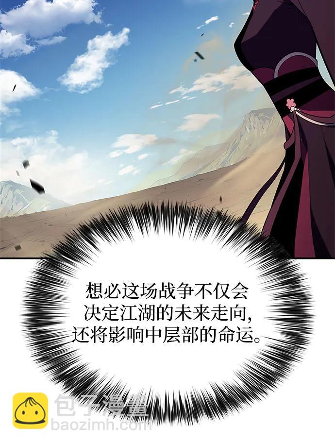 [第194话] 剑之歌(1)45