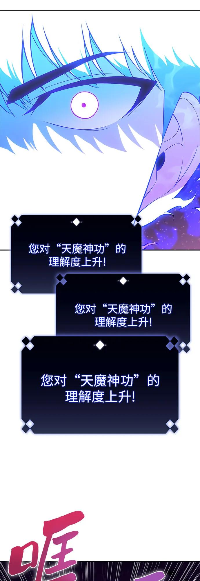[第194话] 剑之歌(1)55