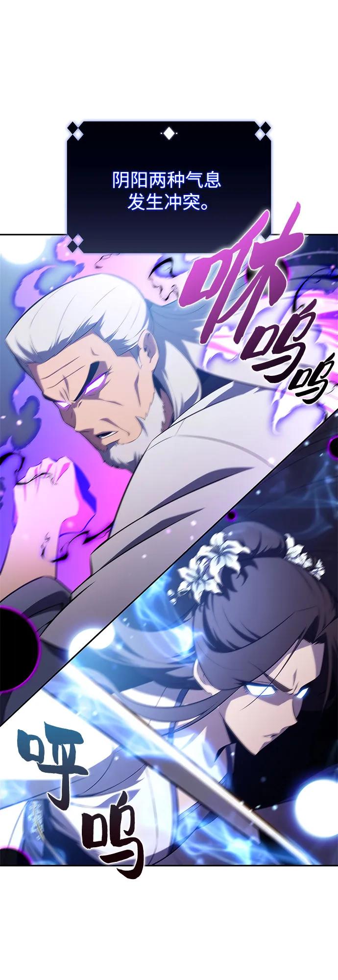 [第194话] 剑之歌(1)6