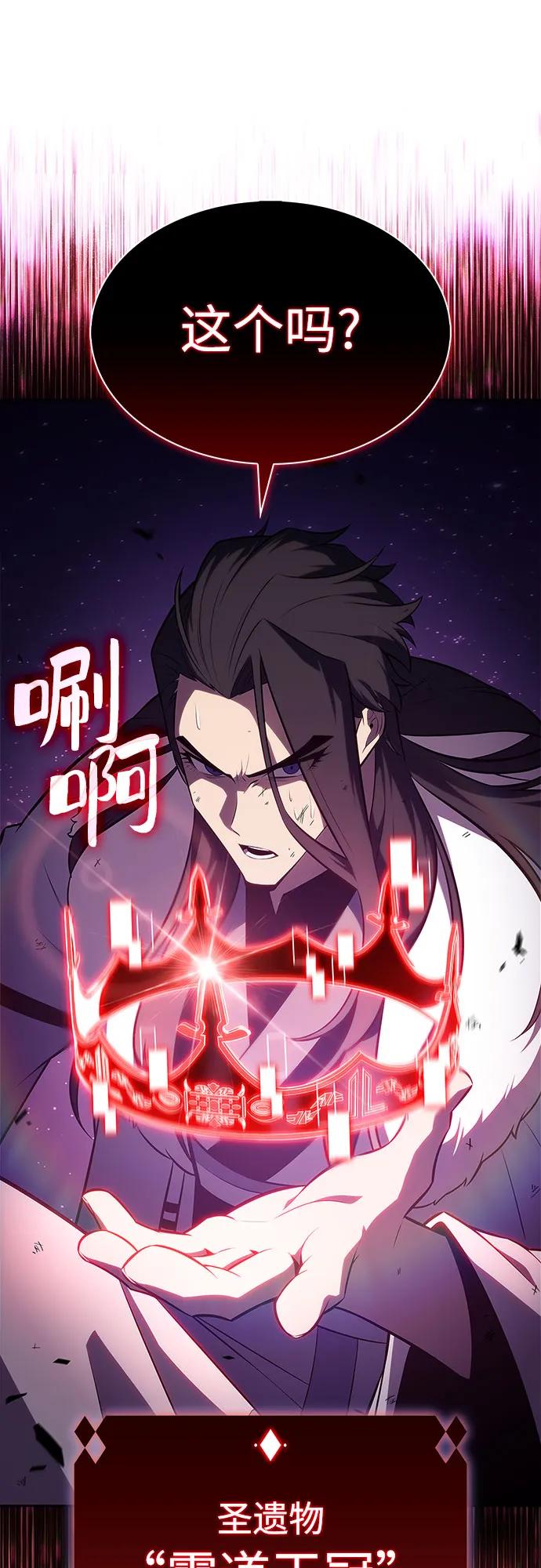 [第194话] 剑之歌(1)71