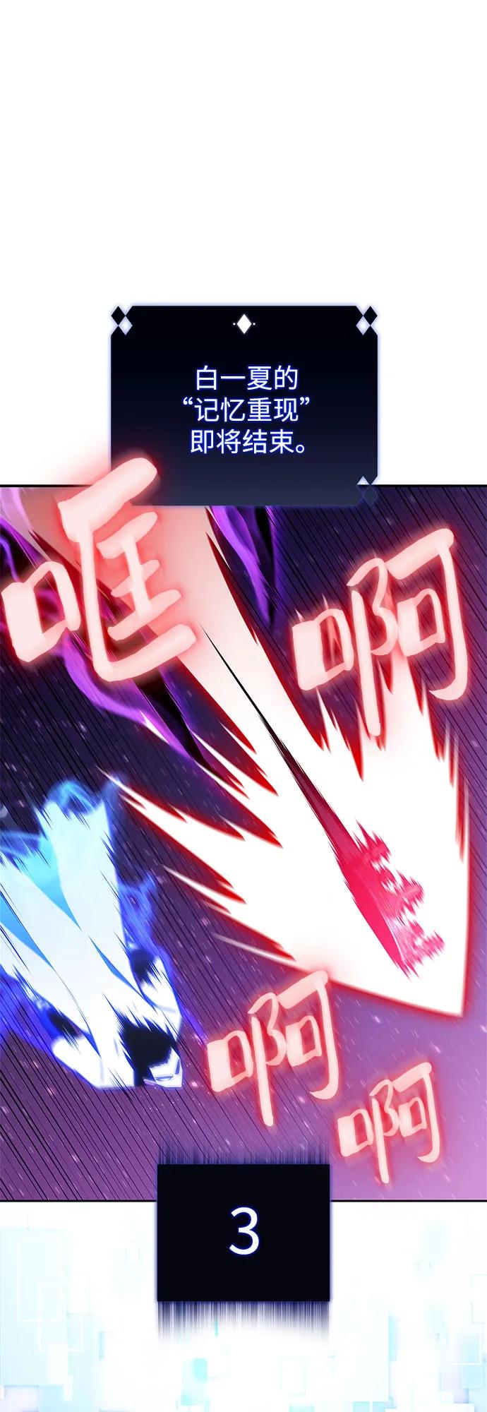 [第194话] 剑之歌(1)86
