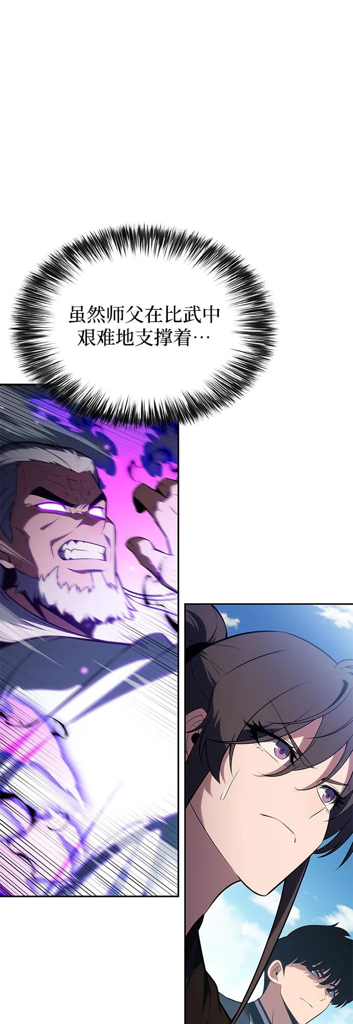 [第194话] 剑之歌(1)9