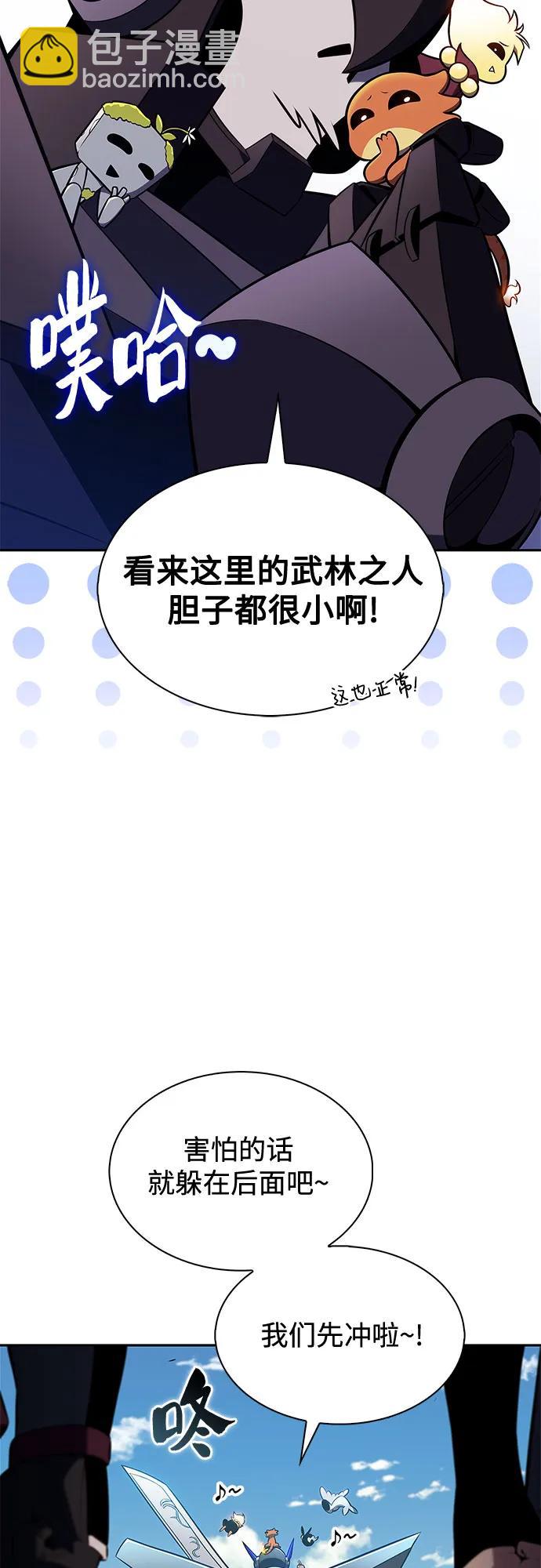 [第195话] 剑之歌(2)11