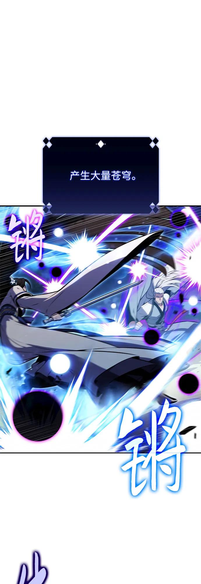 [第195话] 剑之歌(2)23