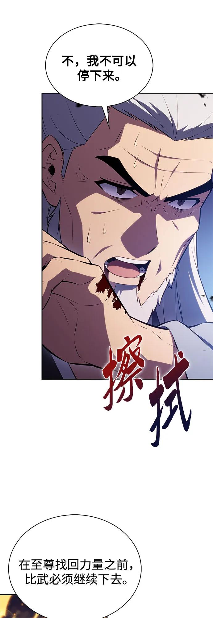 [第195话] 剑之歌(2)27