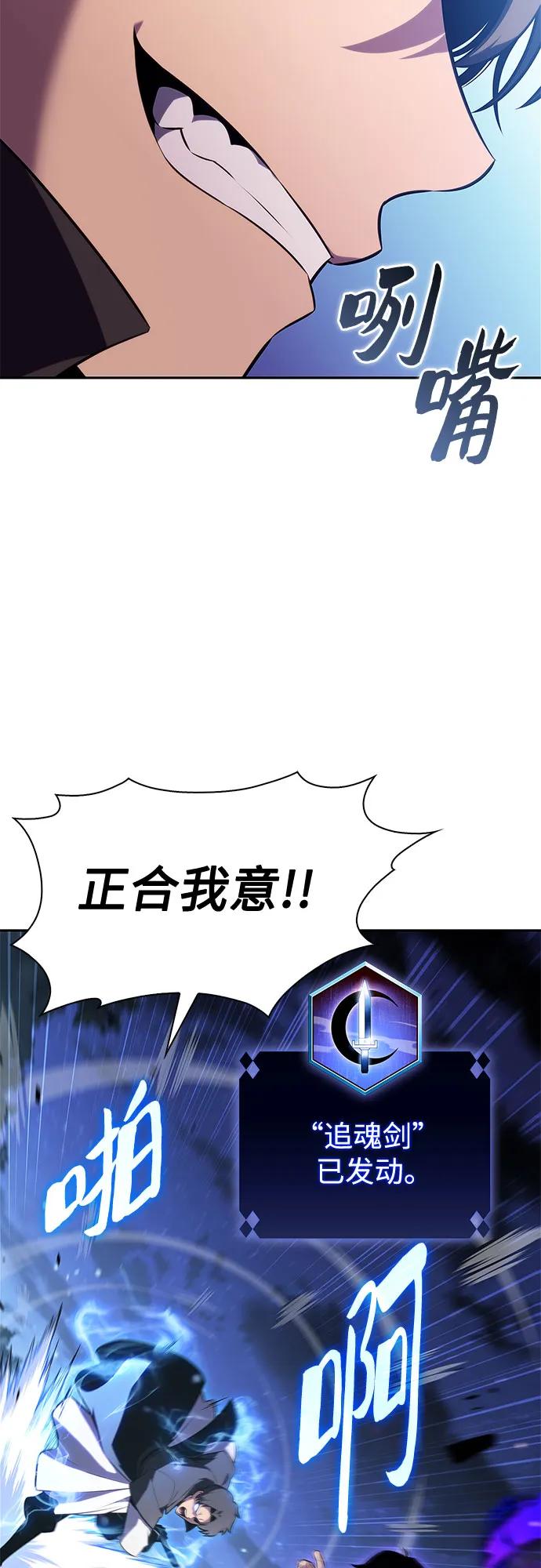 [第195话] 剑之歌(2)35