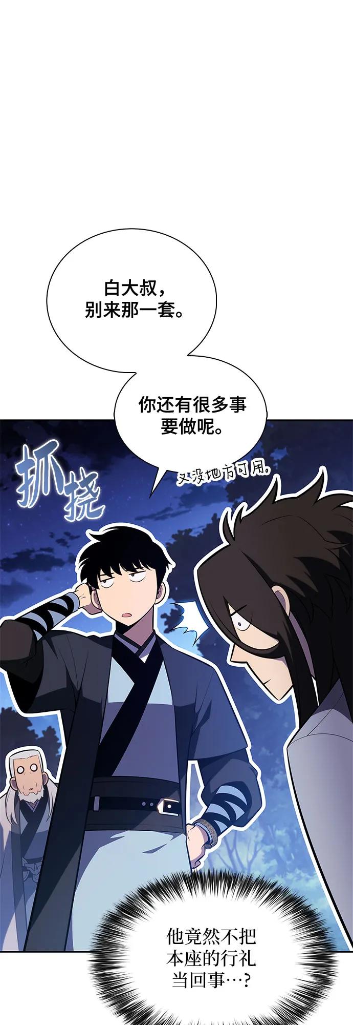 [第195话] 剑之歌(2)62