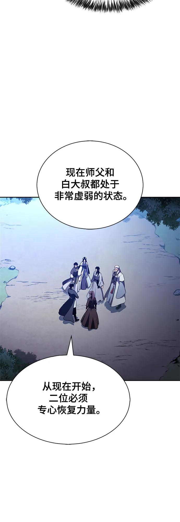 [第195话] 剑之歌(2)63