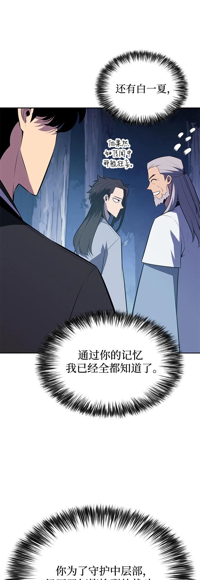 [第195话] 剑之歌(2)64