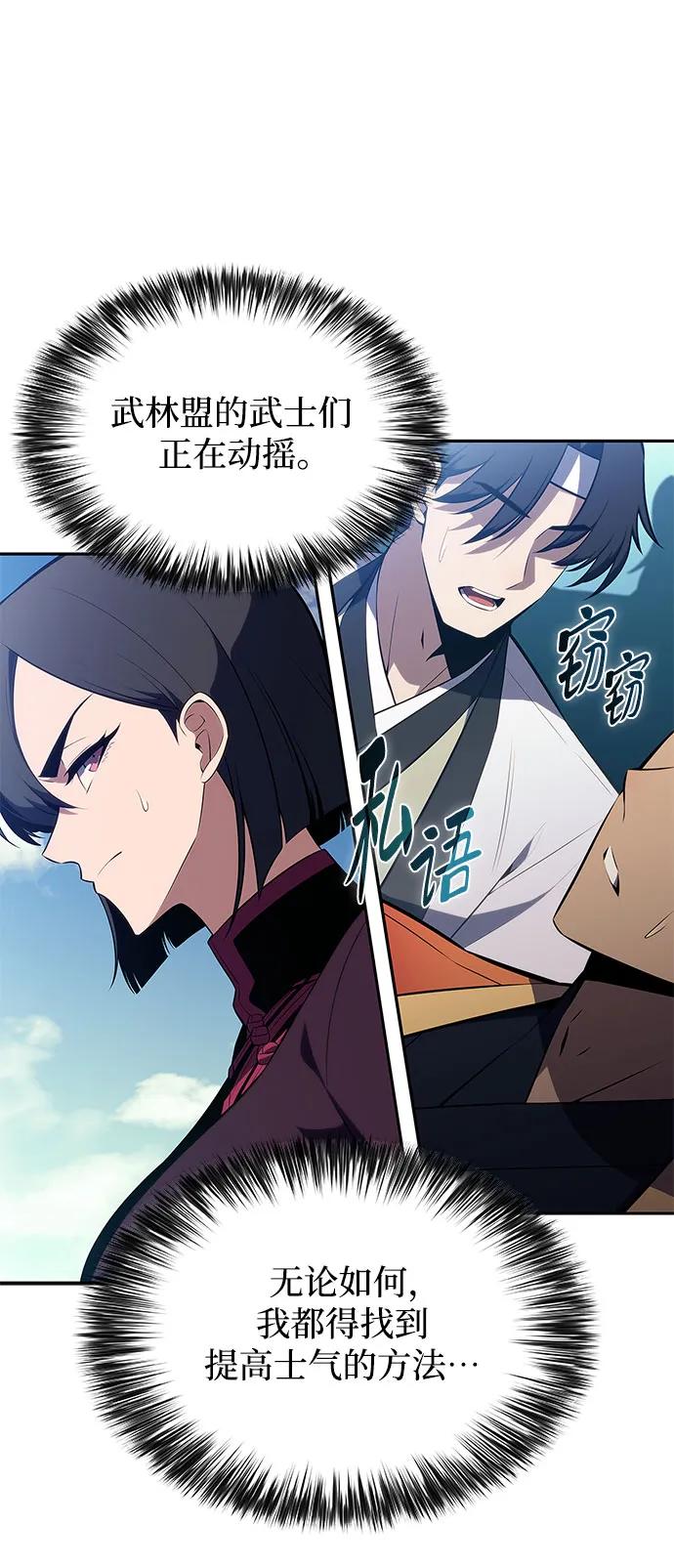 [第195话] 剑之歌(2)8