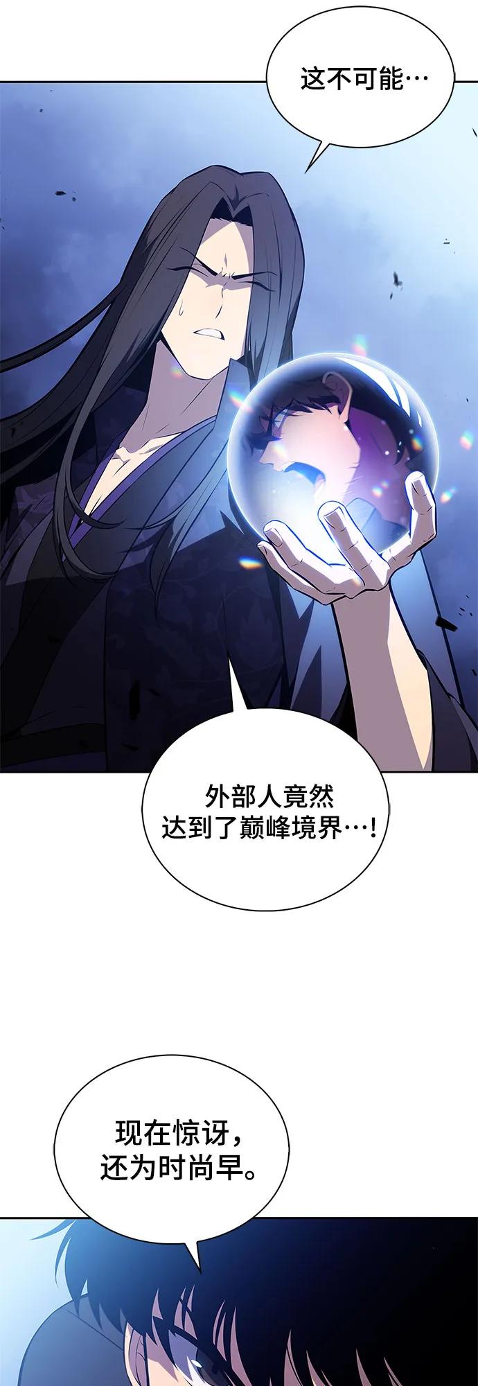 [第197话] 龙的战争(2)33