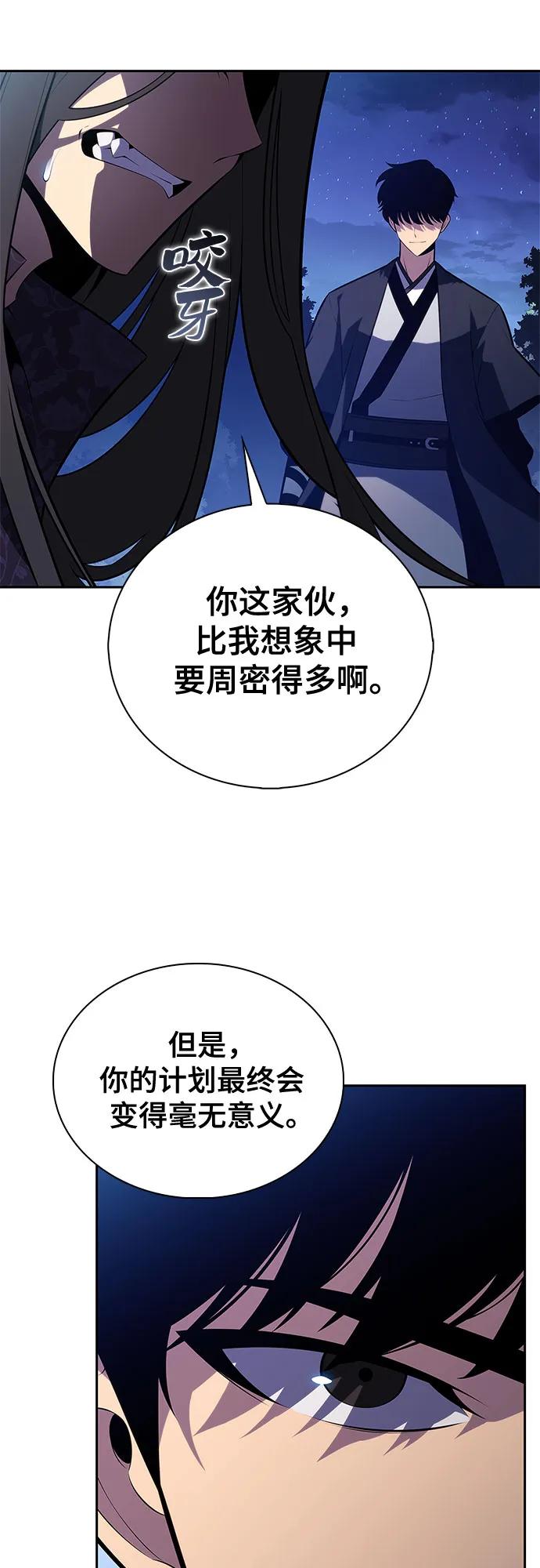 [第197话] 龙的战争(2)58