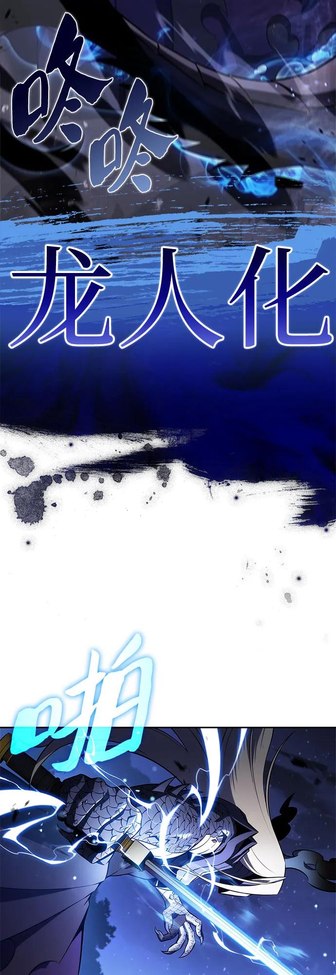 [第197话] 龙的战争(2)66