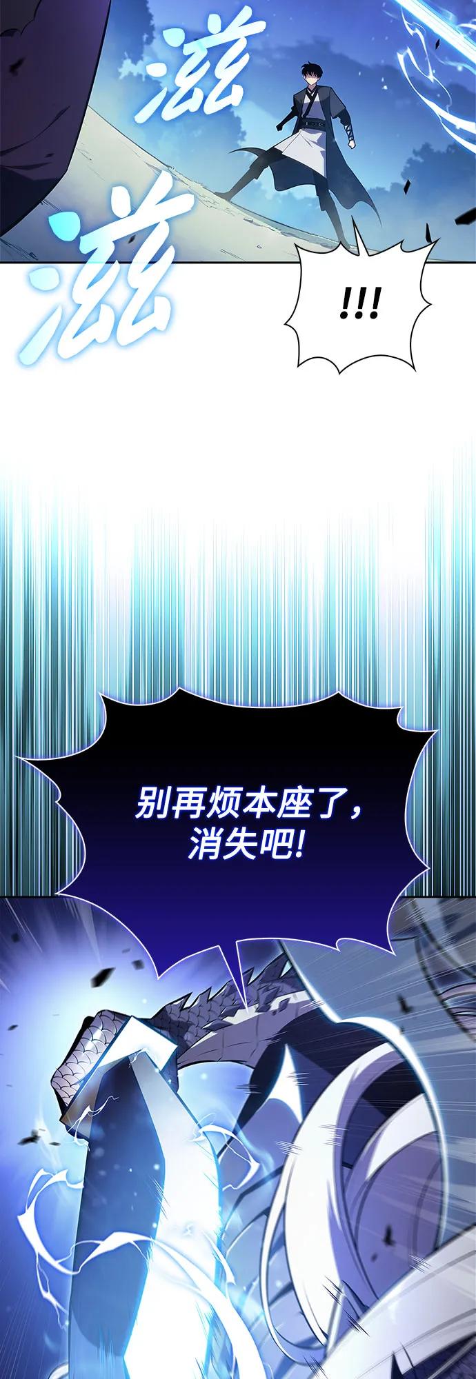 [第197话] 龙的战争(2)67