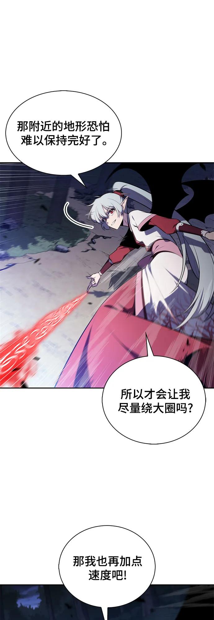 [第197话] 龙的战争(2)74