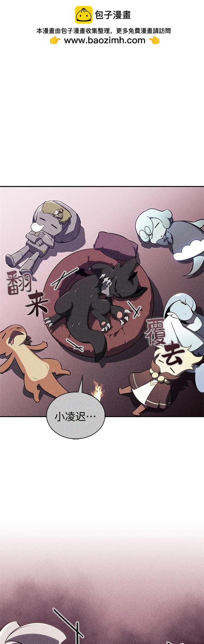 [第198话] 龙的战争(3)1