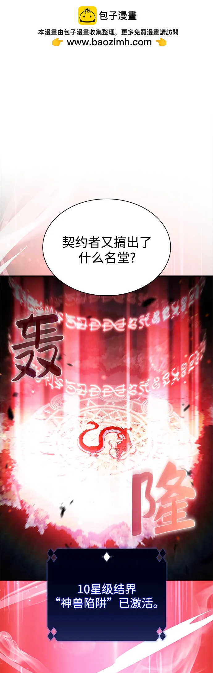 [第198话] 龙的战争(3)42
