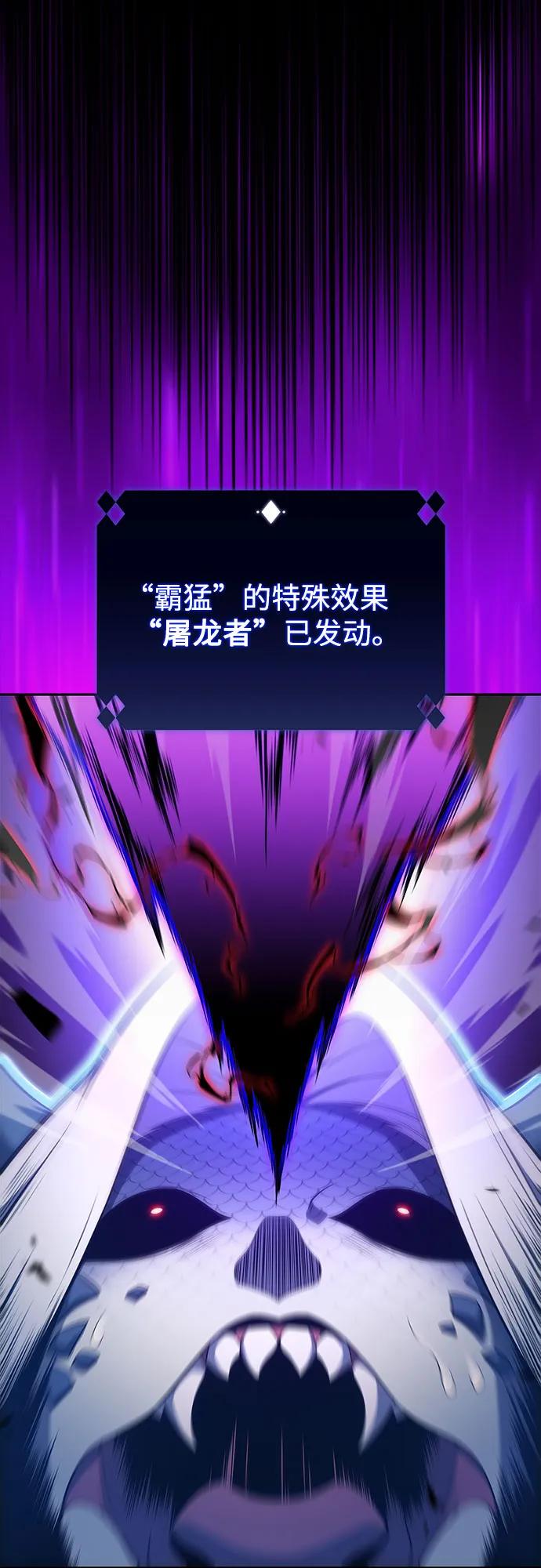 [第198话] 龙的战争(3)59