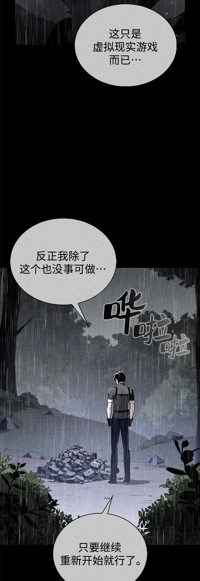 [第198话] 龙的战争(3)61