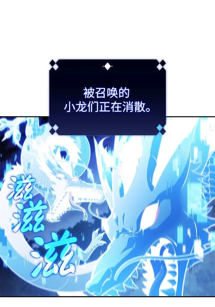 [第198话] 龙的战争(3)67