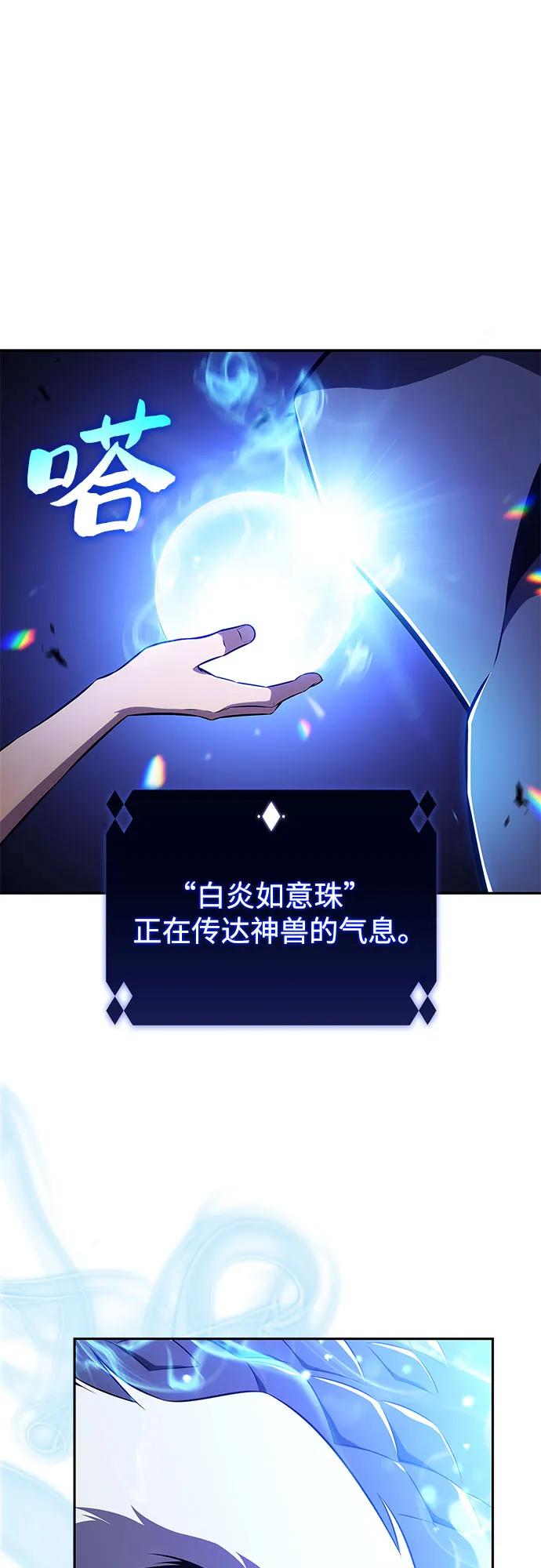 [第198话] 龙的战争(3)72