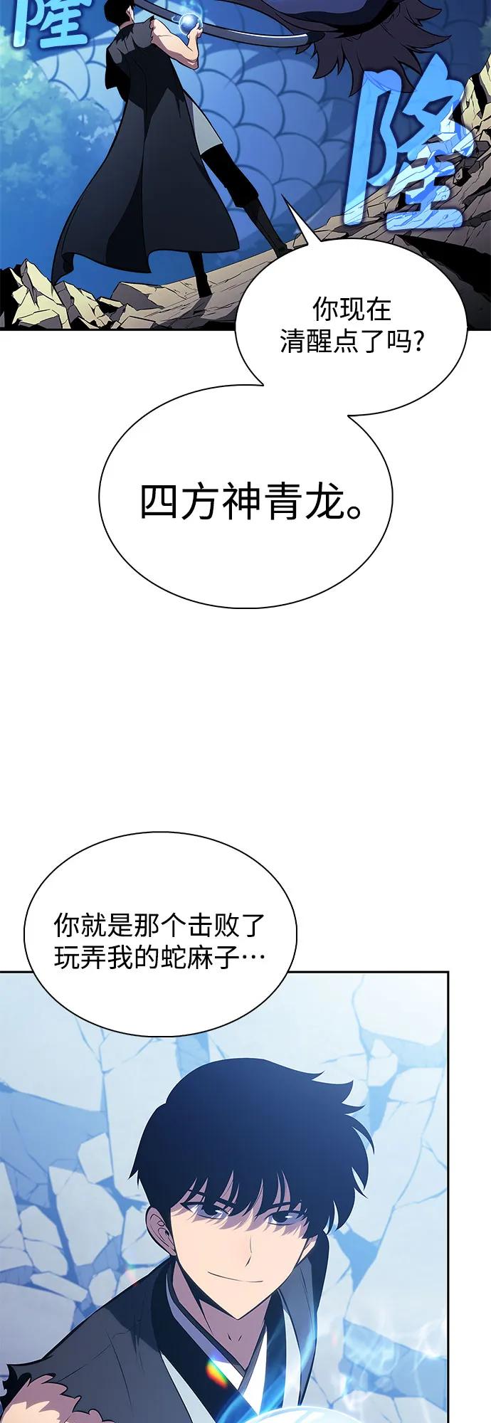 [第198话] 龙的战争(3)74
