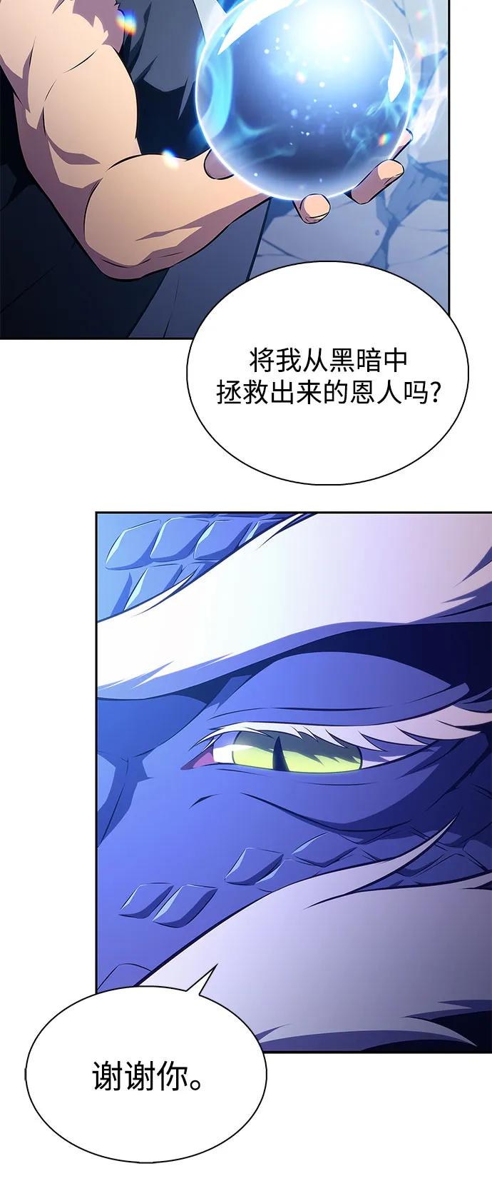 [第198话] 龙的战争(3)75