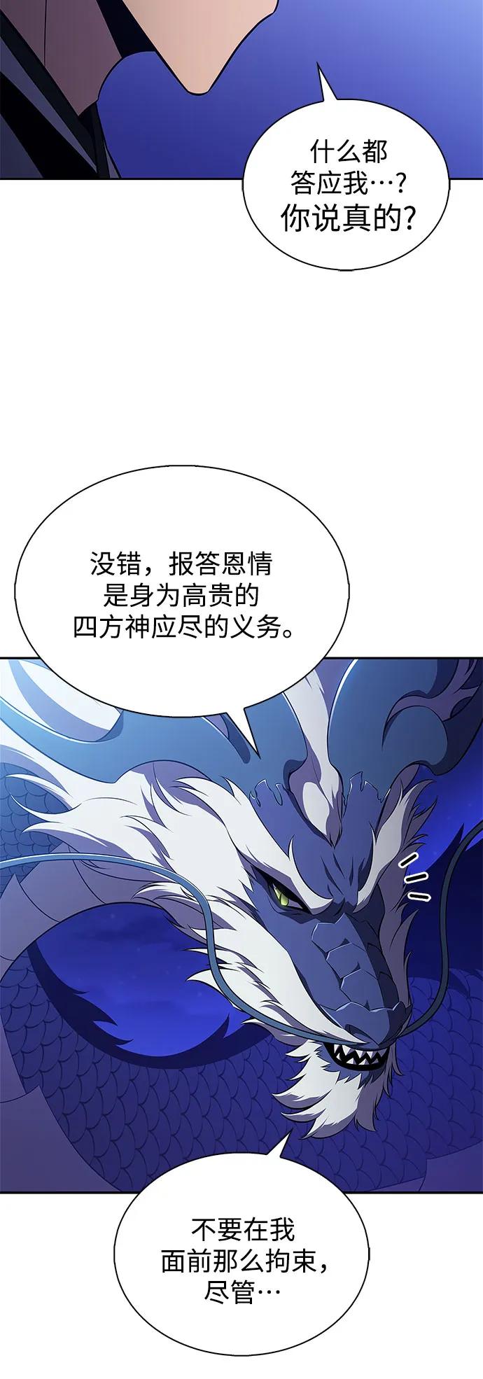 [第198话] 龙的战争(3)78