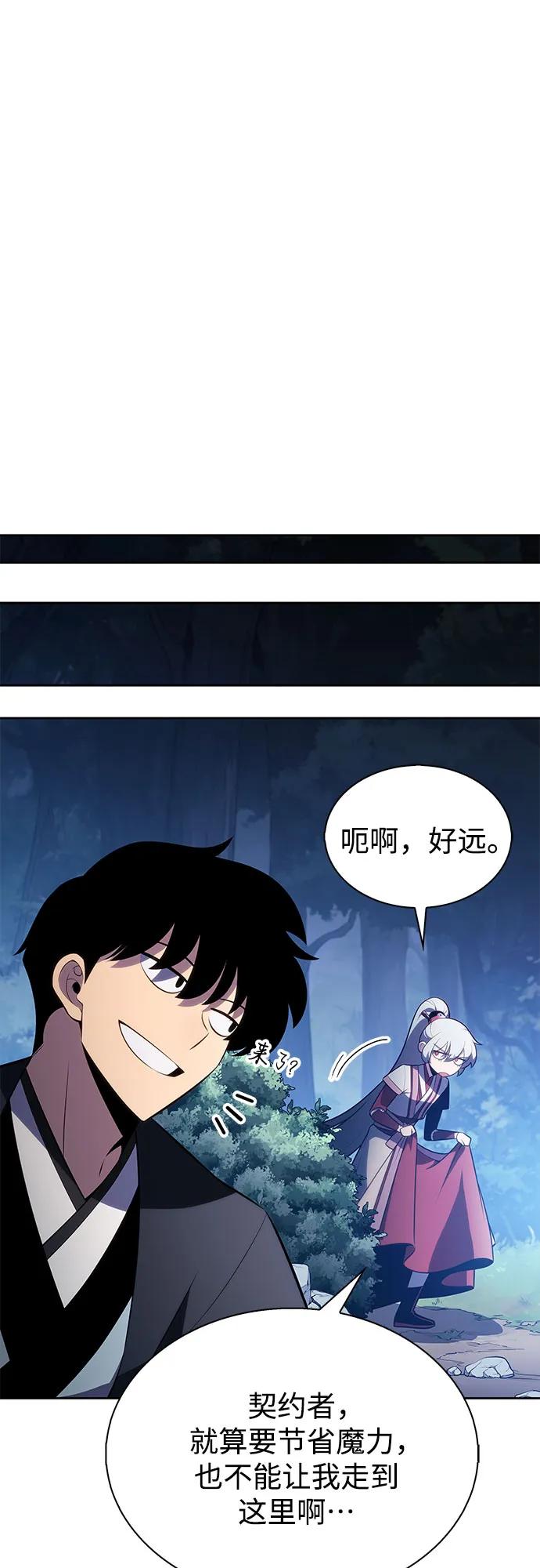 [第198话] 龙的战争(3)80