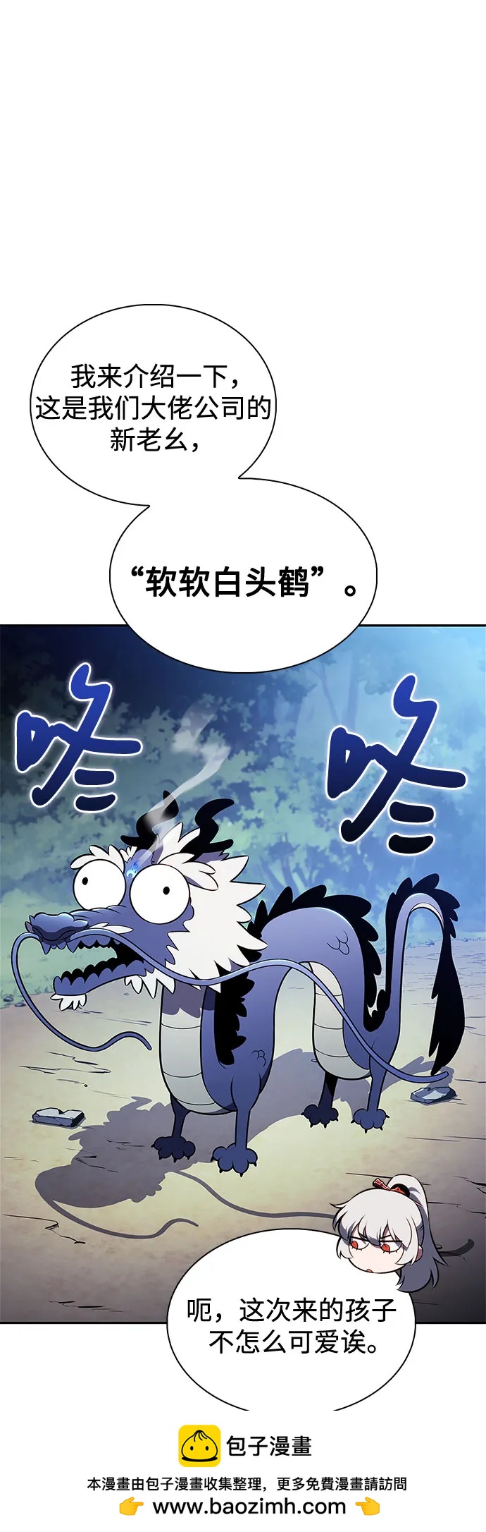 [第198话] 龙的战争(3)83