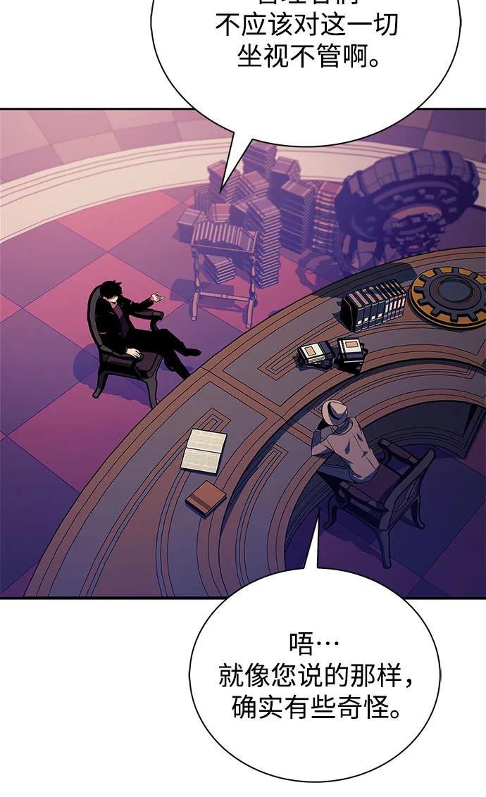 [第199话] 配偶争夺战(1)38