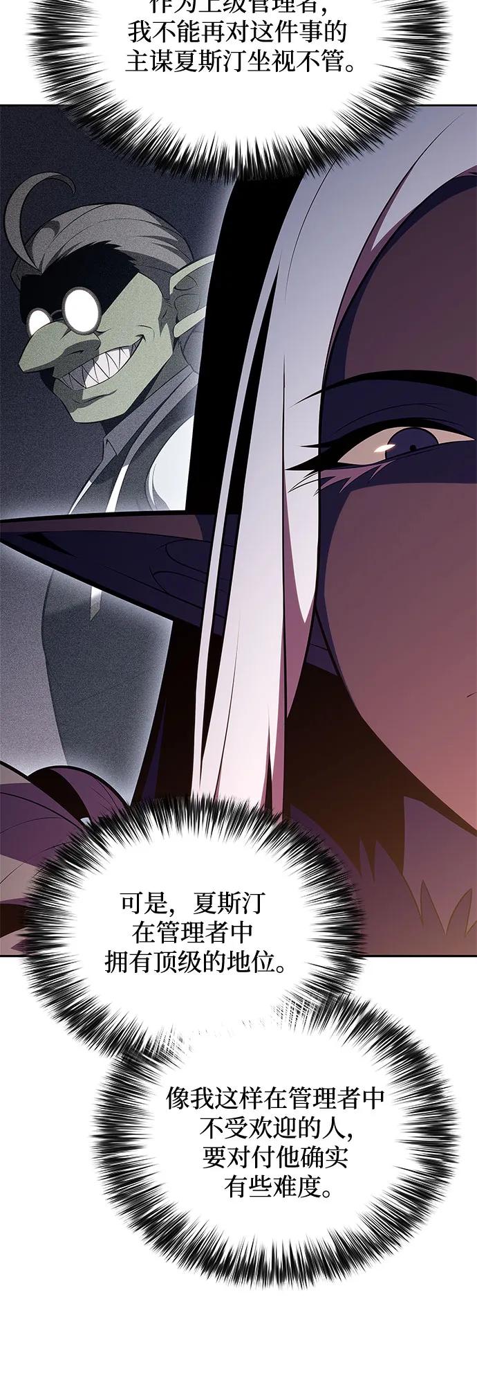 [第199话] 配偶争夺战(1)52