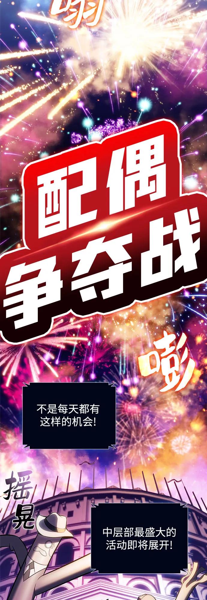 [第199话] 配偶争夺战(1)57