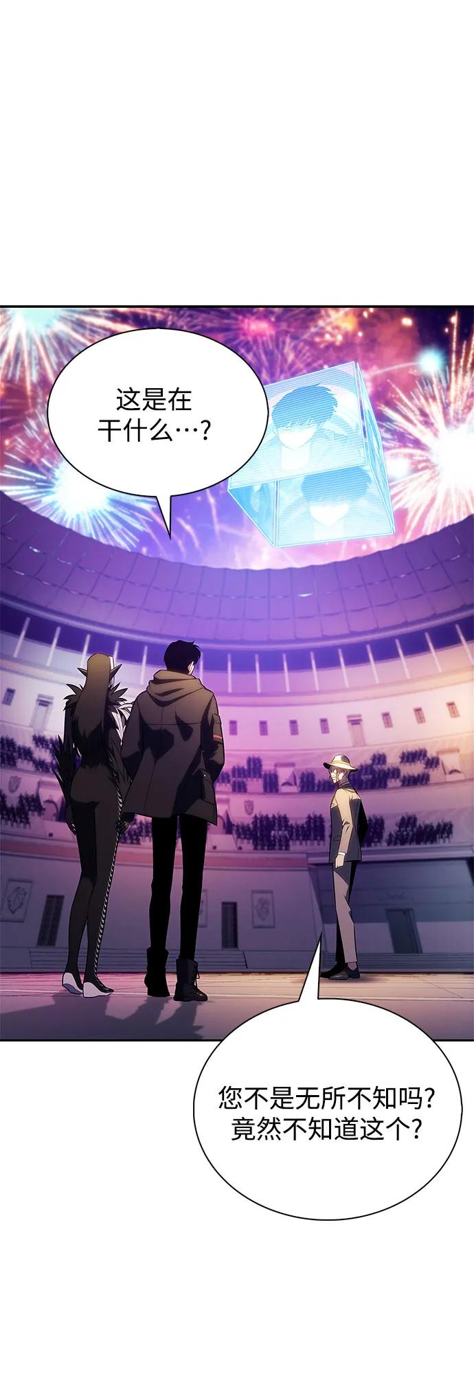 [第199话] 配偶争夺战(1)60