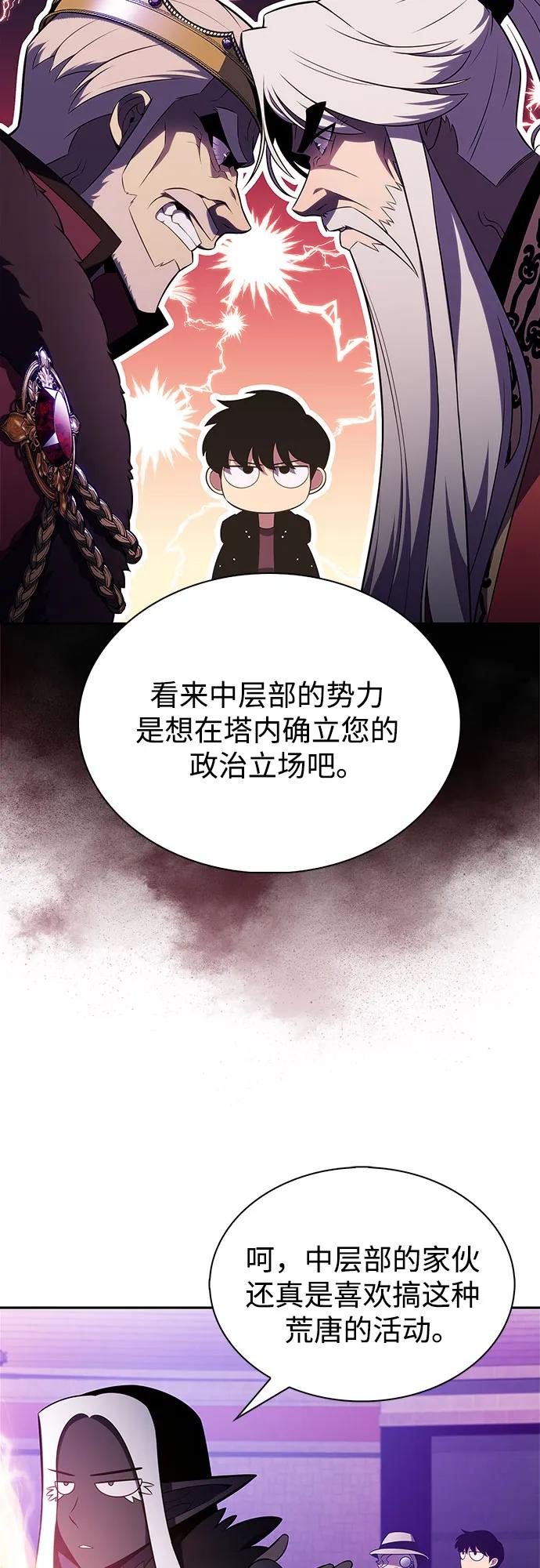 [第199话] 配偶争夺战(1)62