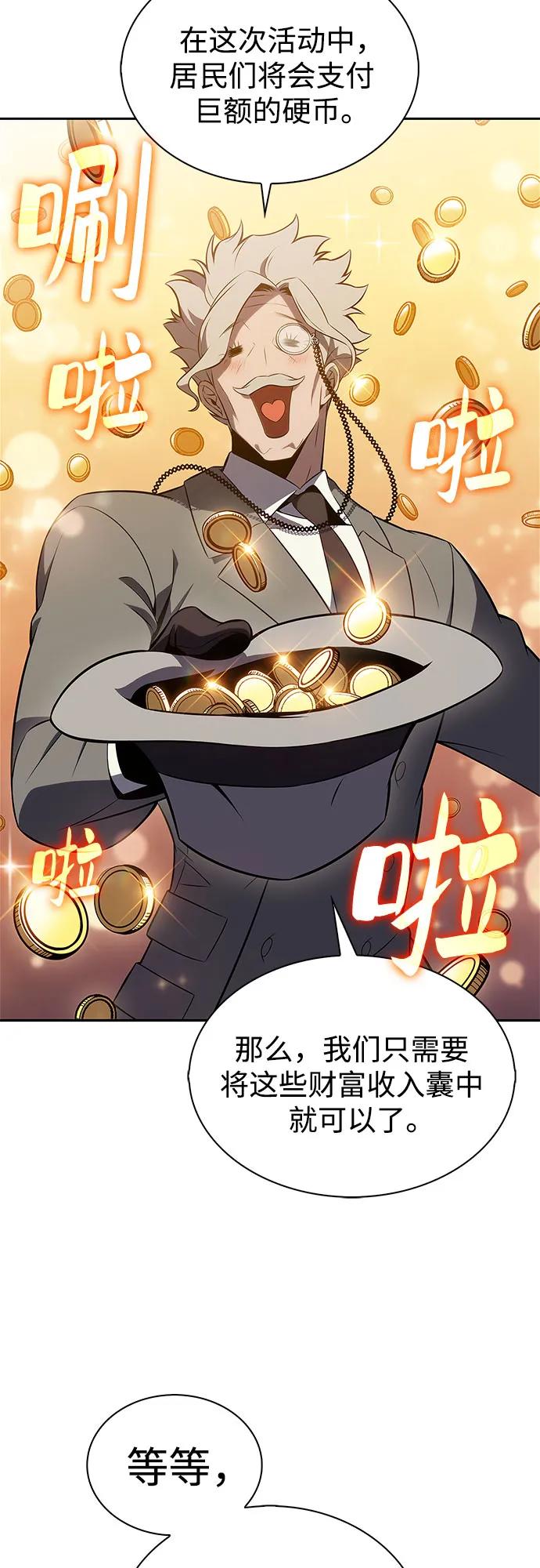 [第199话] 配偶争夺战(1)65