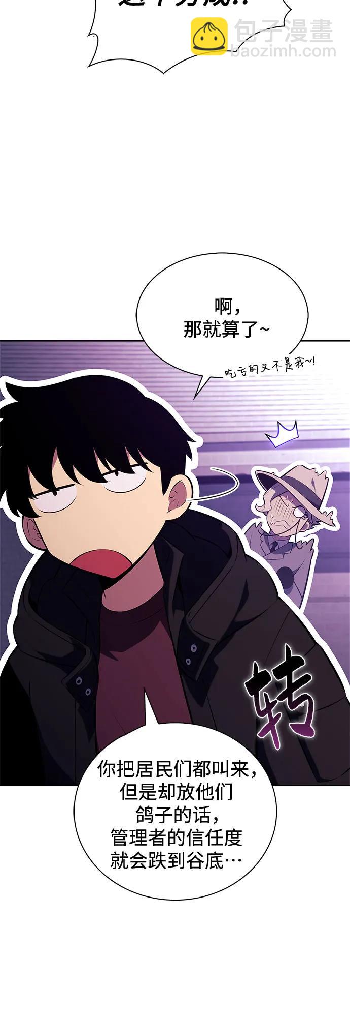 [第199话] 配偶争夺战(1)73