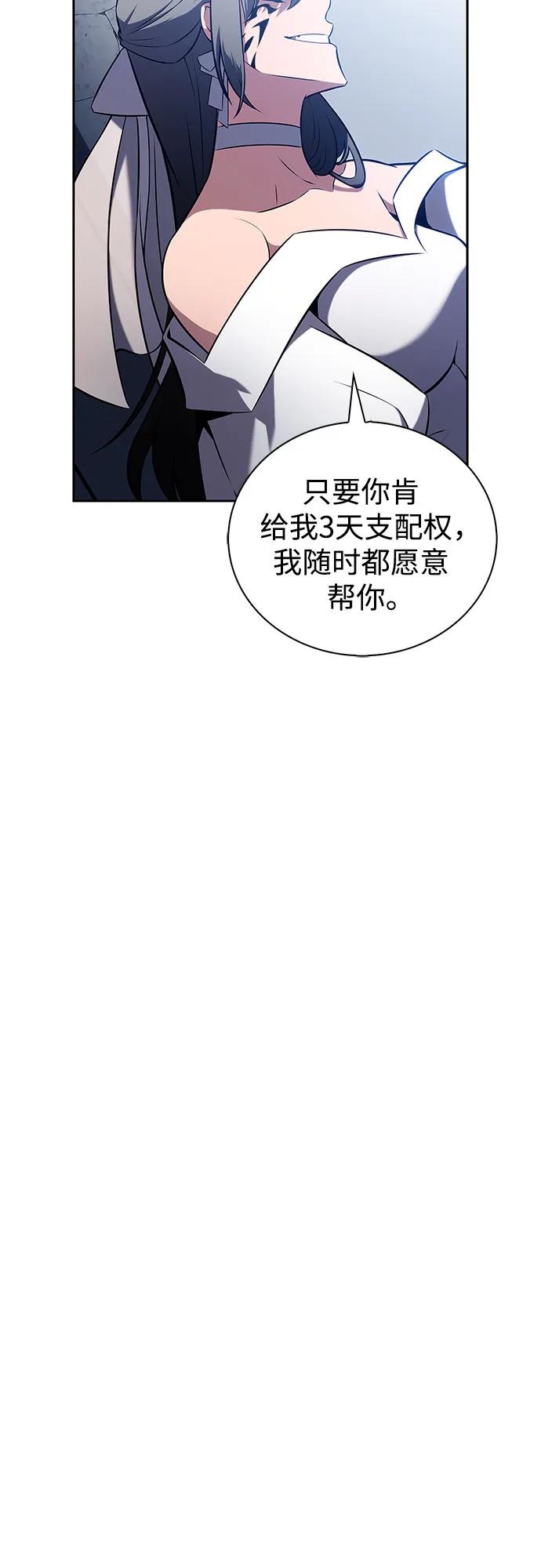 [第201话] 配偶争夺战(3)45