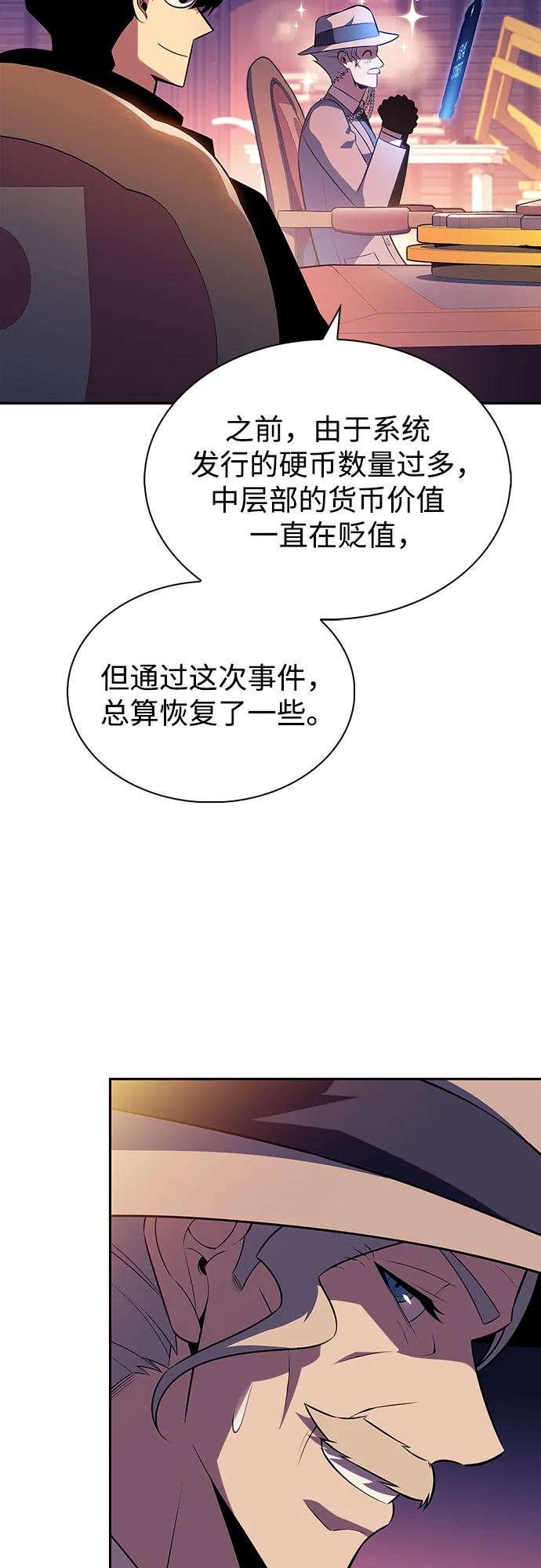 [第201话] 配偶争夺战(3)52