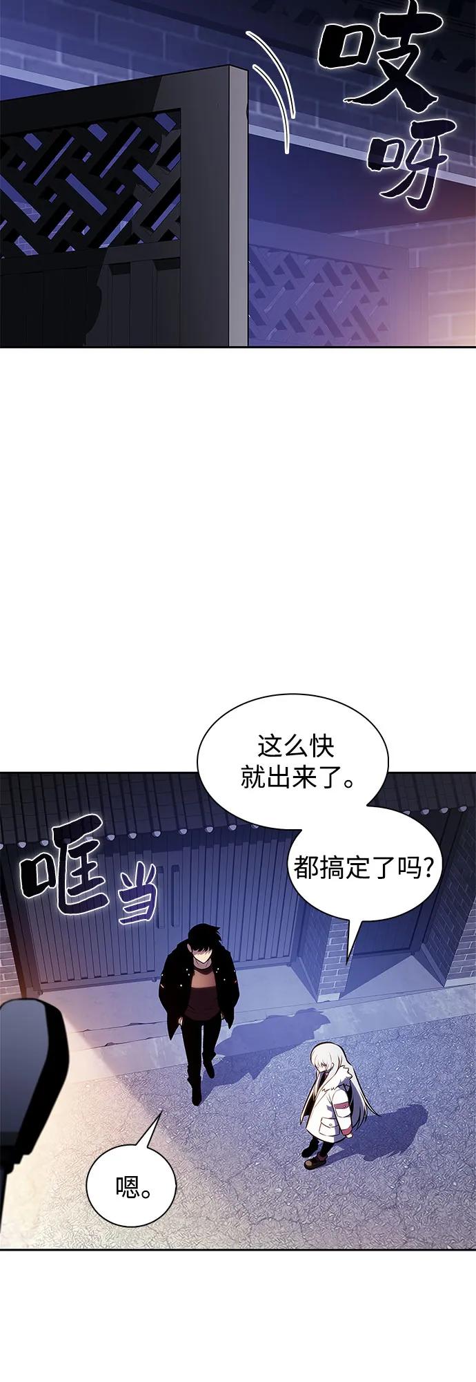 [第201话] 配偶争夺战(3)69