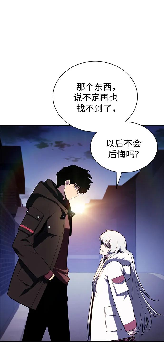 [第201话] 配偶争夺战(3)70