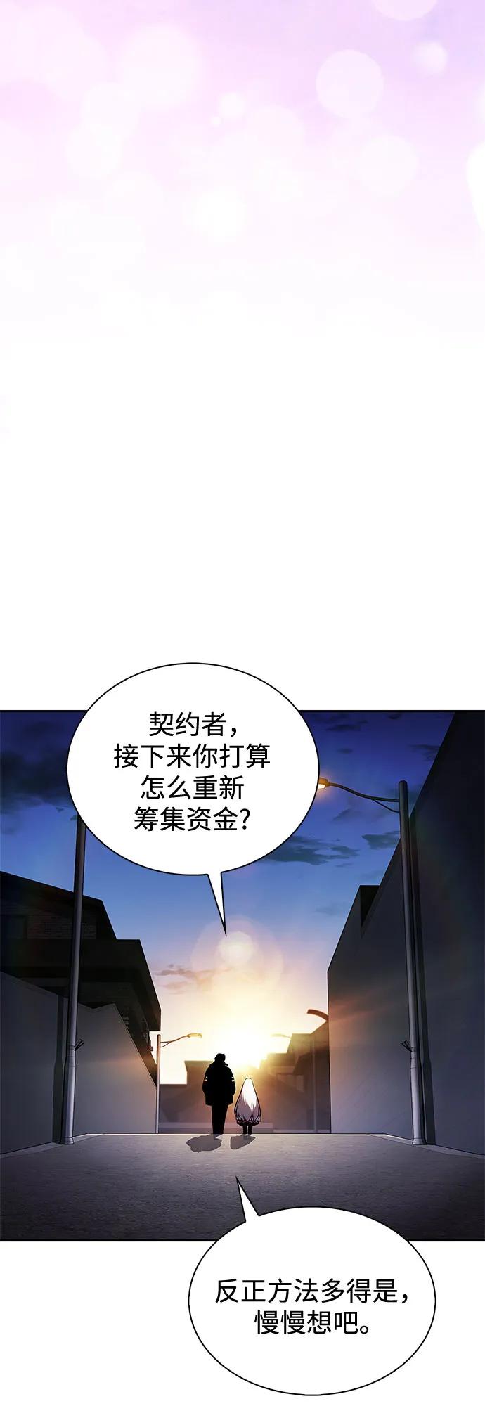 [第201话] 配偶争夺战(3)73