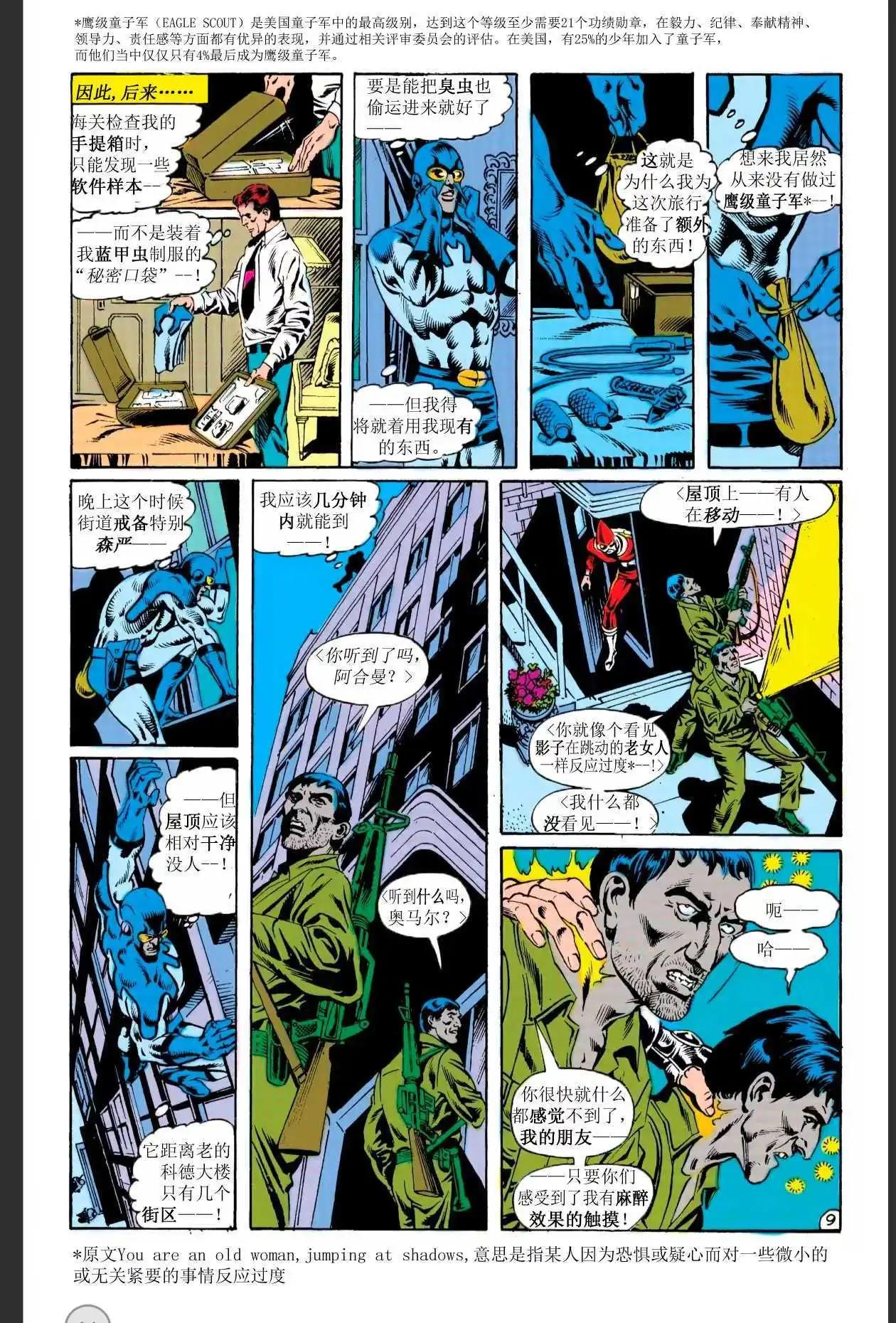 第20卷8